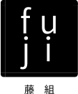 株式会社藤組